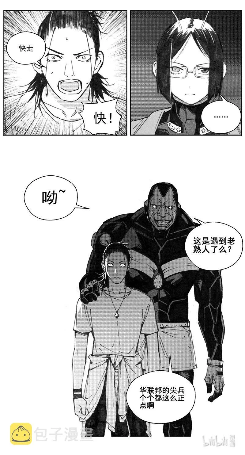 419第四部 刚对柔（20 第8页