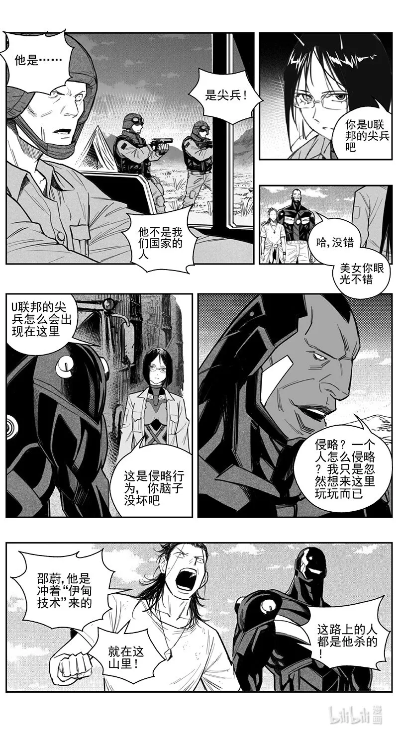 419第四部 刚对柔（20 第9页