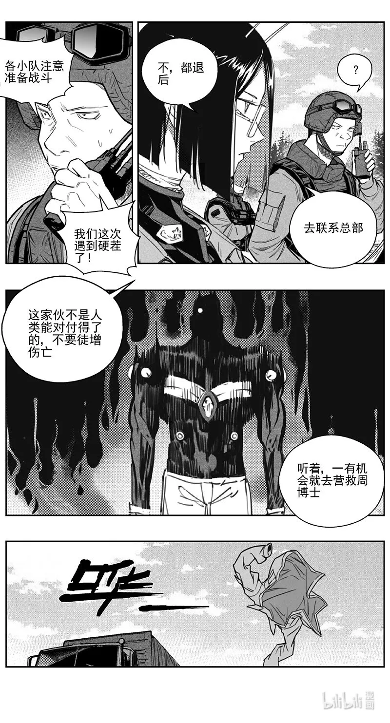 419第四部 刚对柔（20 第10页