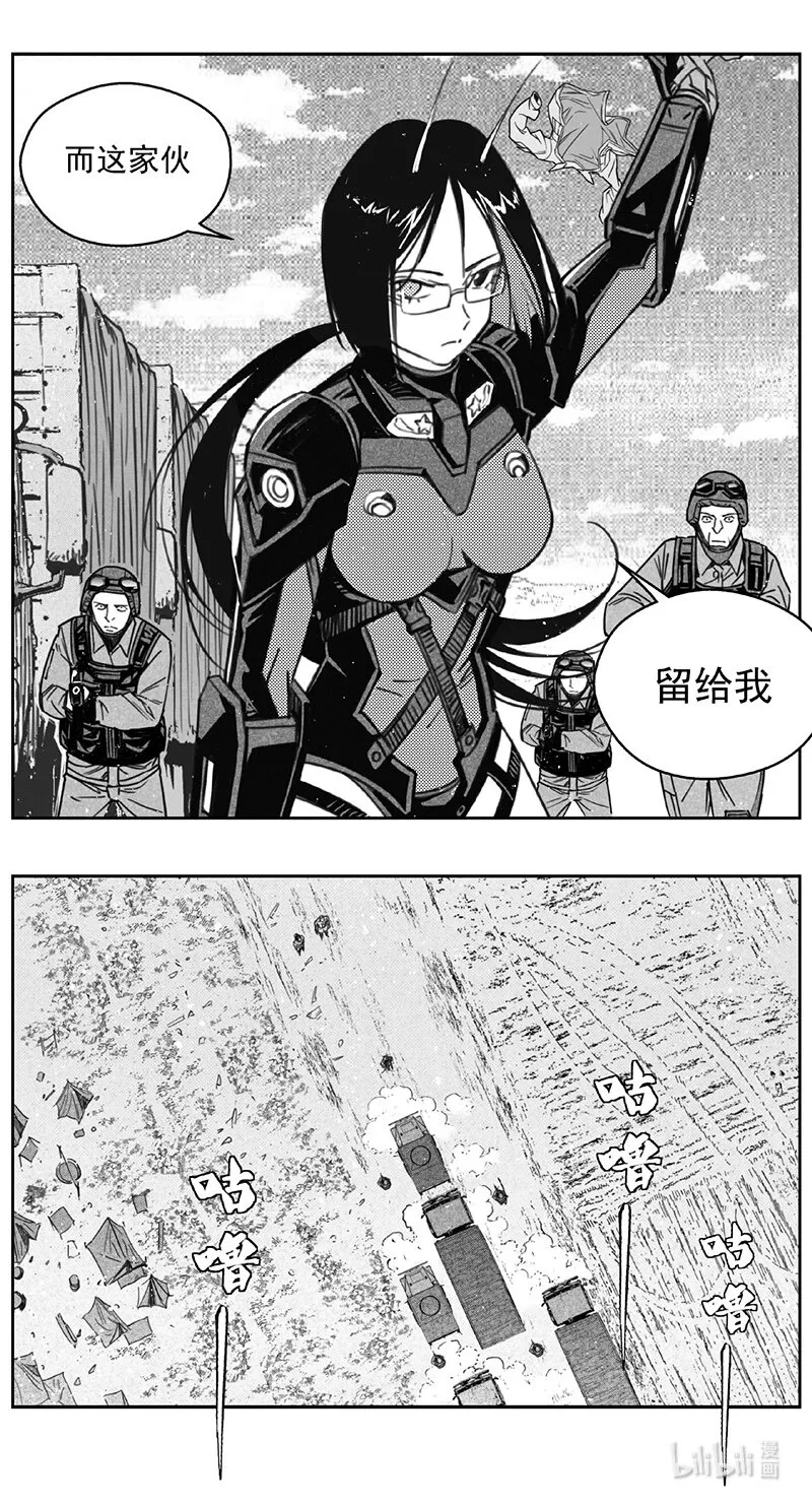 419第四部 刚对柔（20 第11页