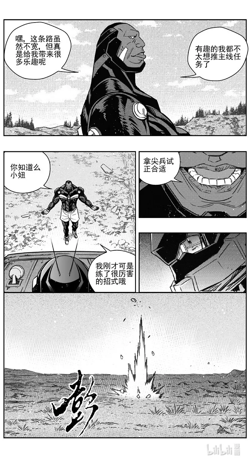 419第四部 刚对柔（20 第14页
