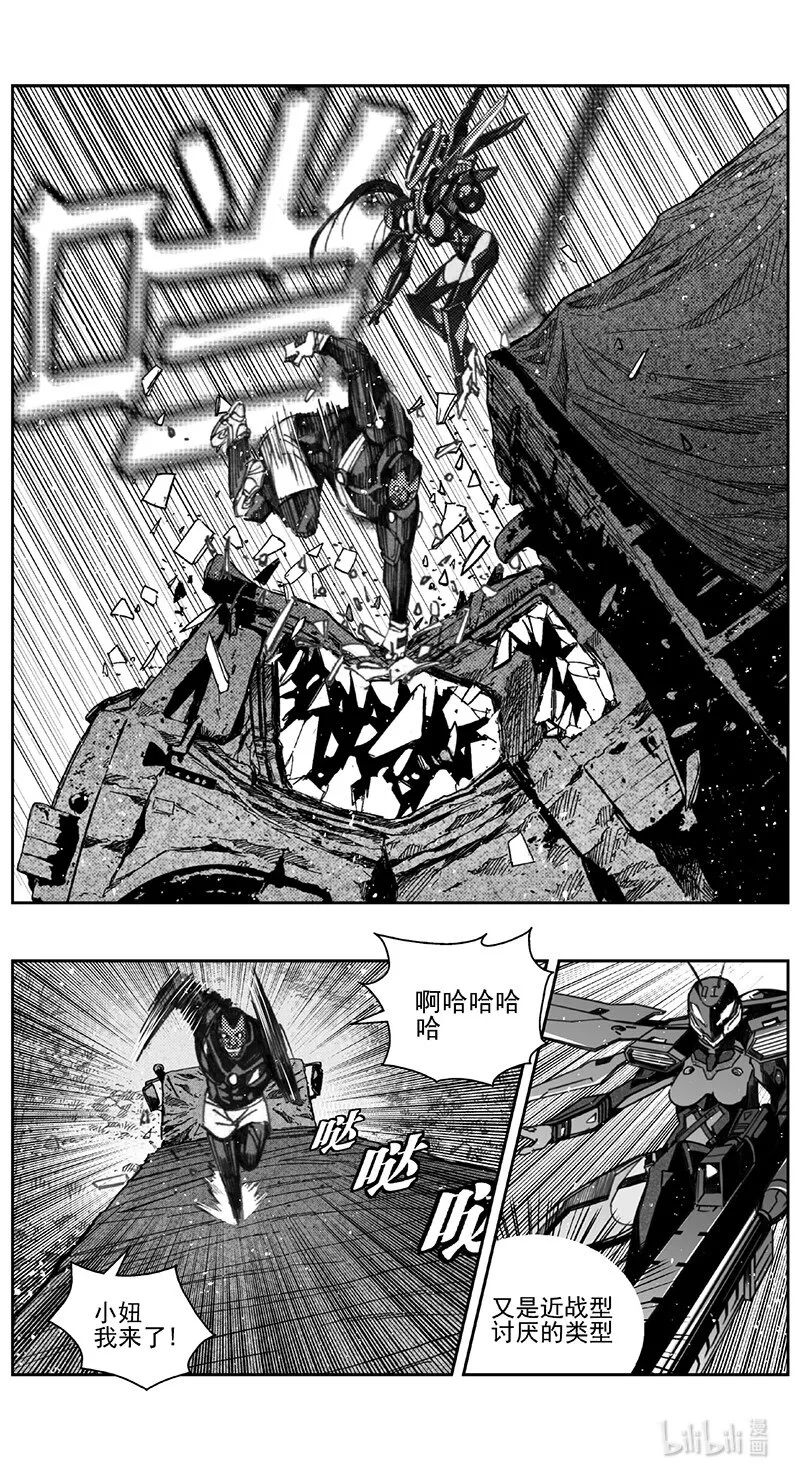419第四部 刚对柔（20 第15页