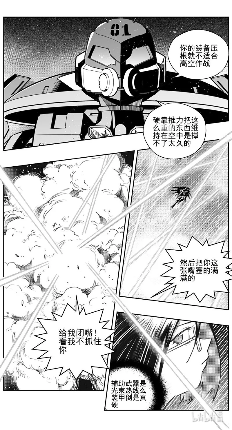 420第四部 刚对柔（21 第10页