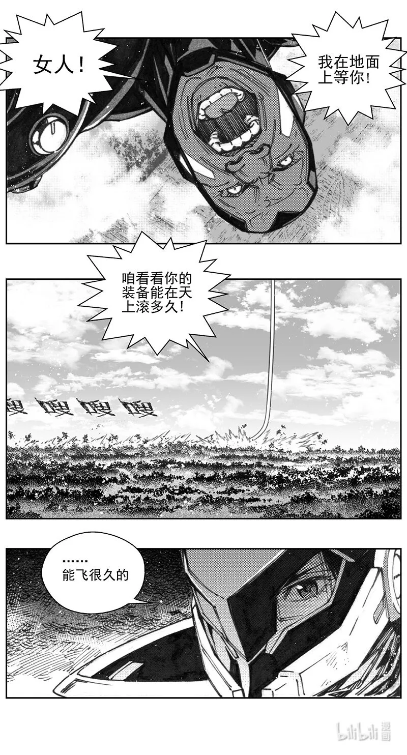 420第四部 刚对柔（21 第14页