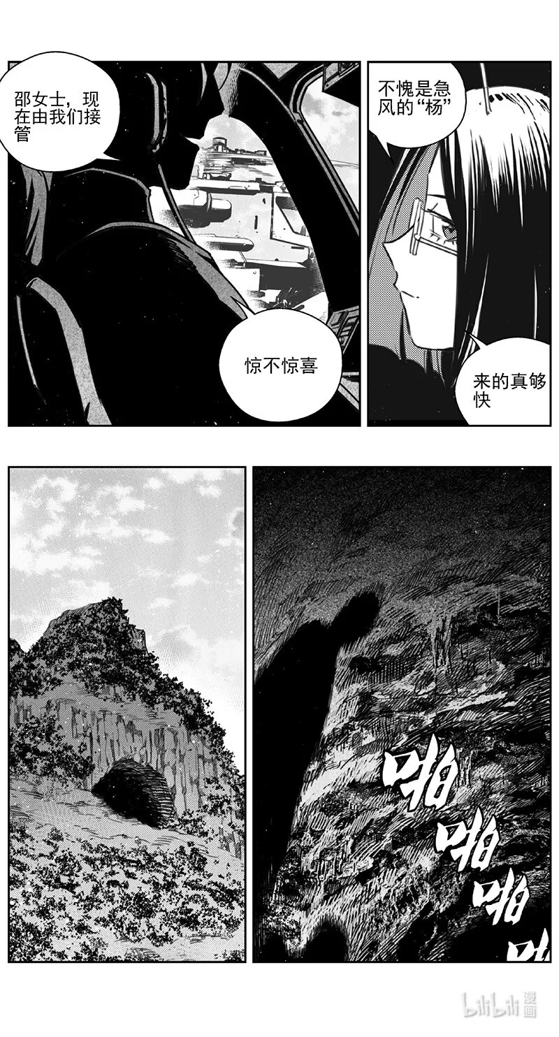 420第四部 刚对柔（21 第16页
