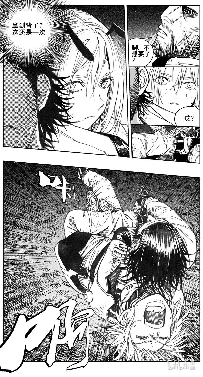 421第四部 刚对柔（22 第5页