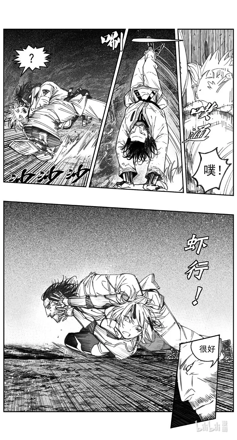 421第四部 刚对柔（22 第6页