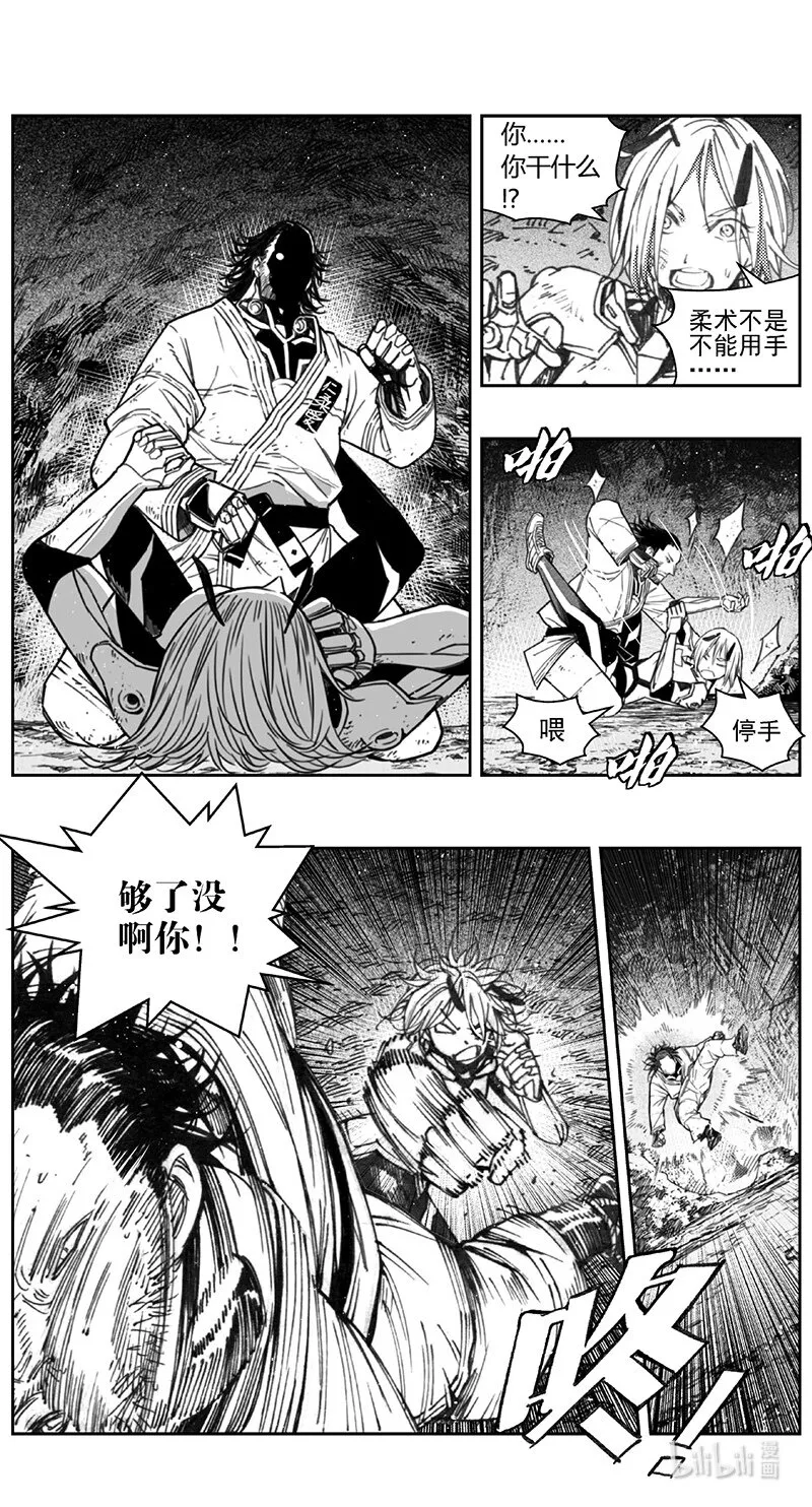 421第四部 刚对柔（22 第11页