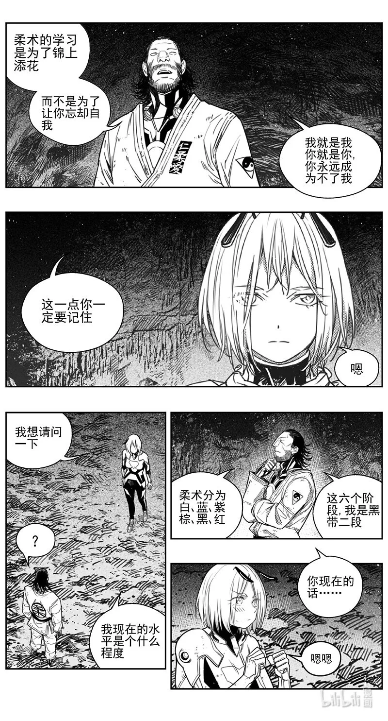 421第四部 刚对柔（22 第13页