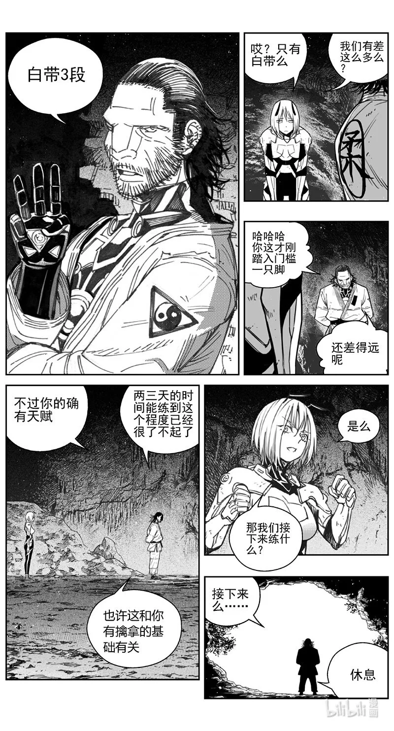 421第四部 刚对柔（22 第14页