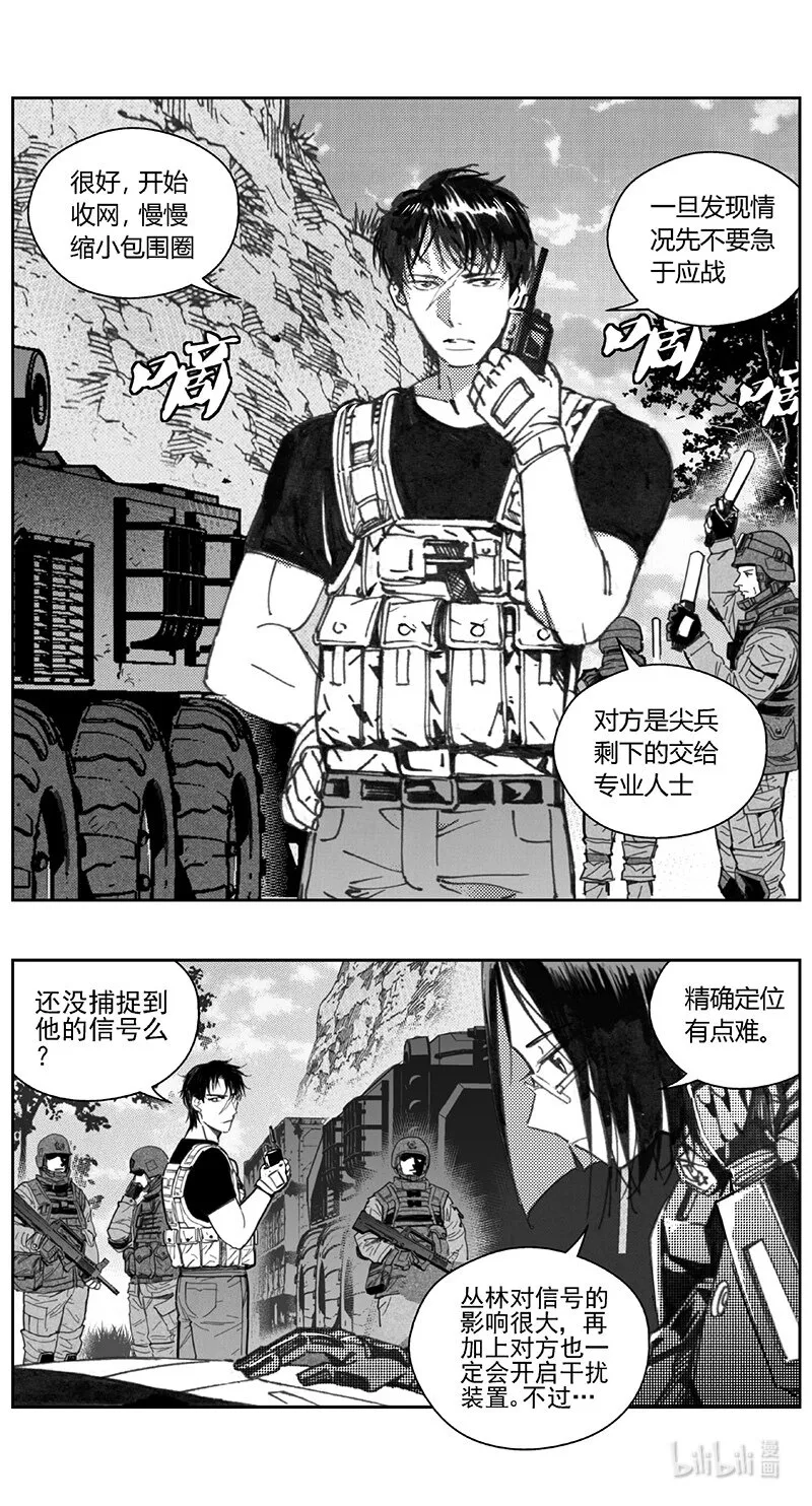 421第四部 刚对柔（22 第17页