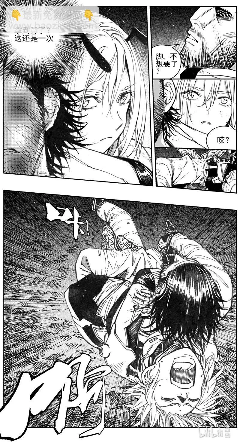 422第四部 刚对柔（23 第5页