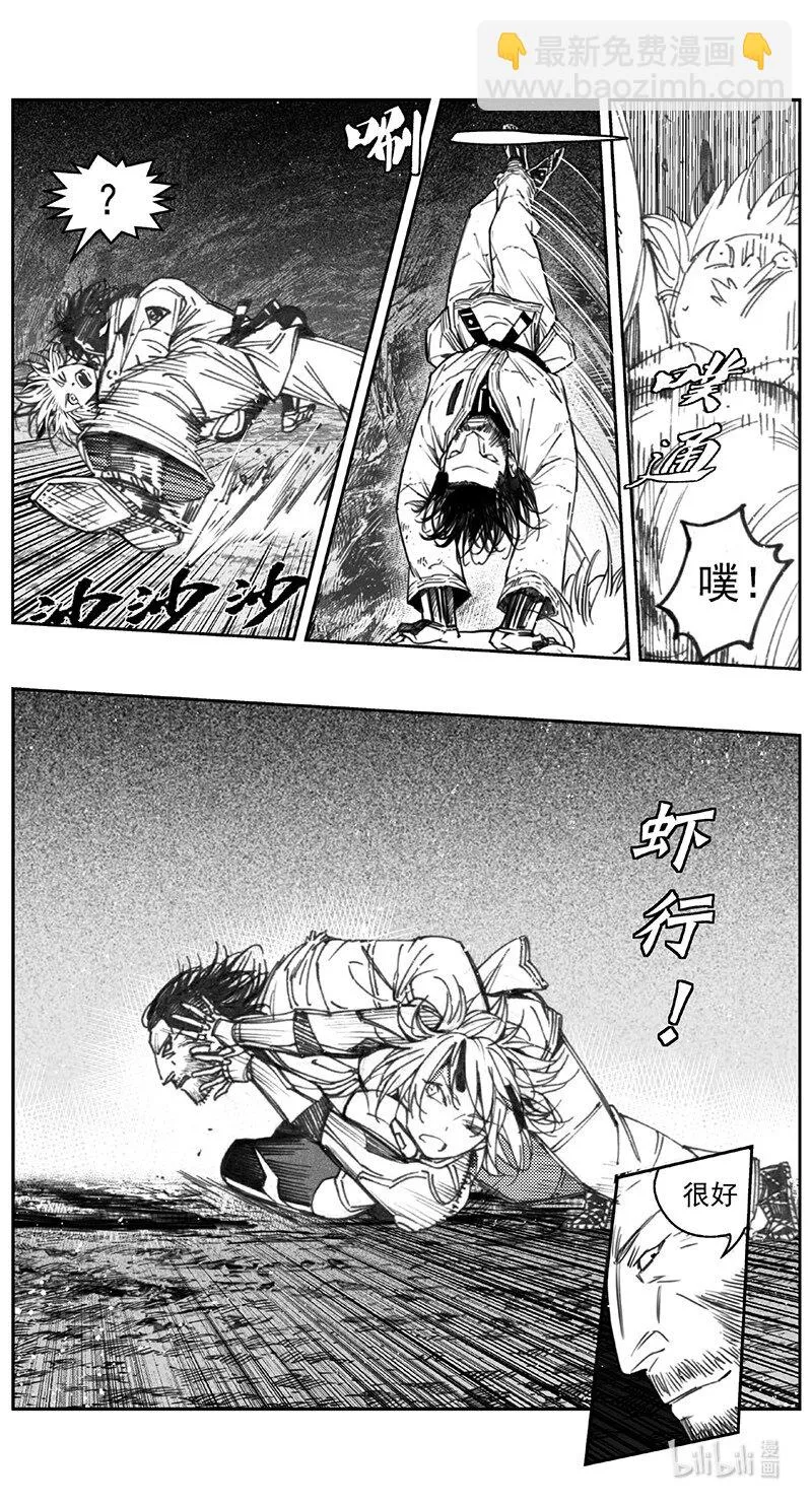 422第四部 刚对柔（23 第6页