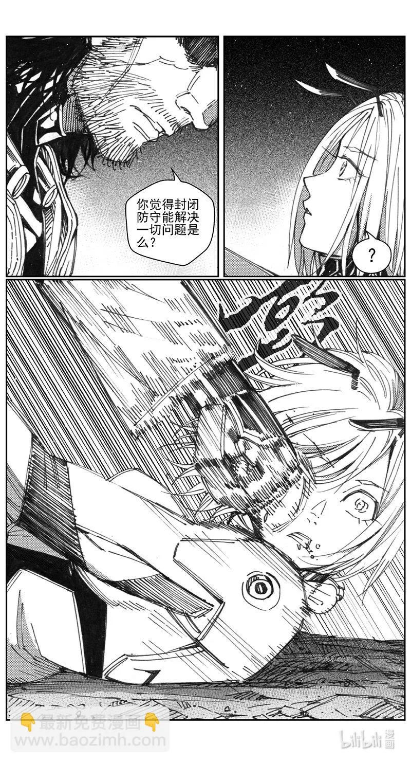 422第四部 刚对柔（23 第10页