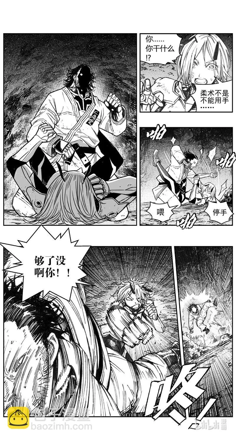 422第四部 刚对柔（23 第11页