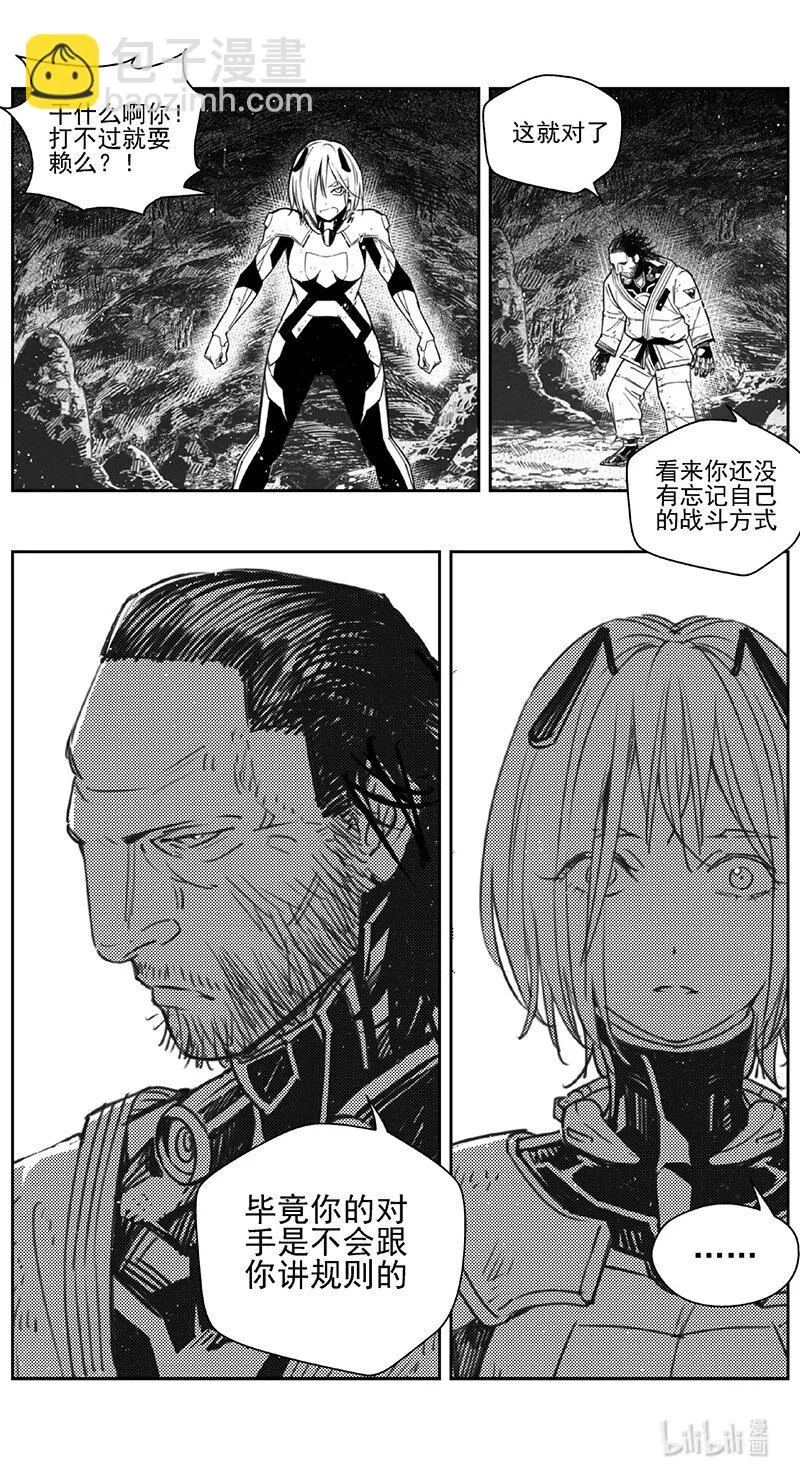 422第四部 刚对柔（23 第12页