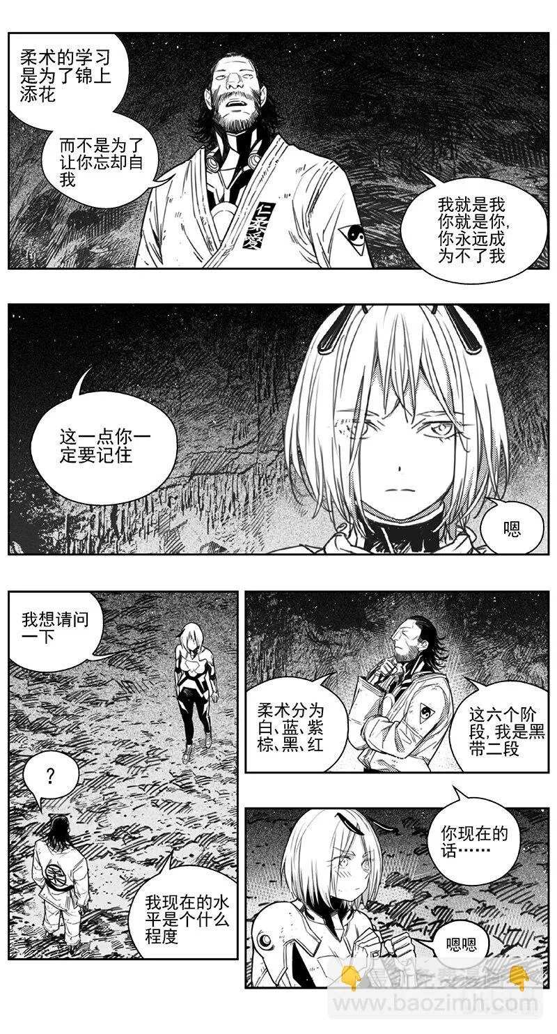 422第四部 刚对柔（23 第13页