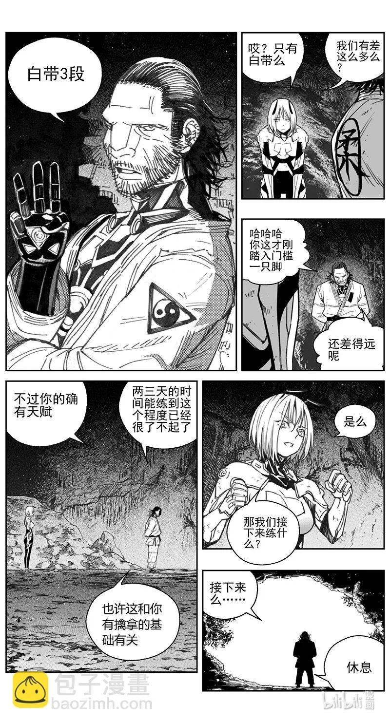 422第四部 刚对柔（23 第14页