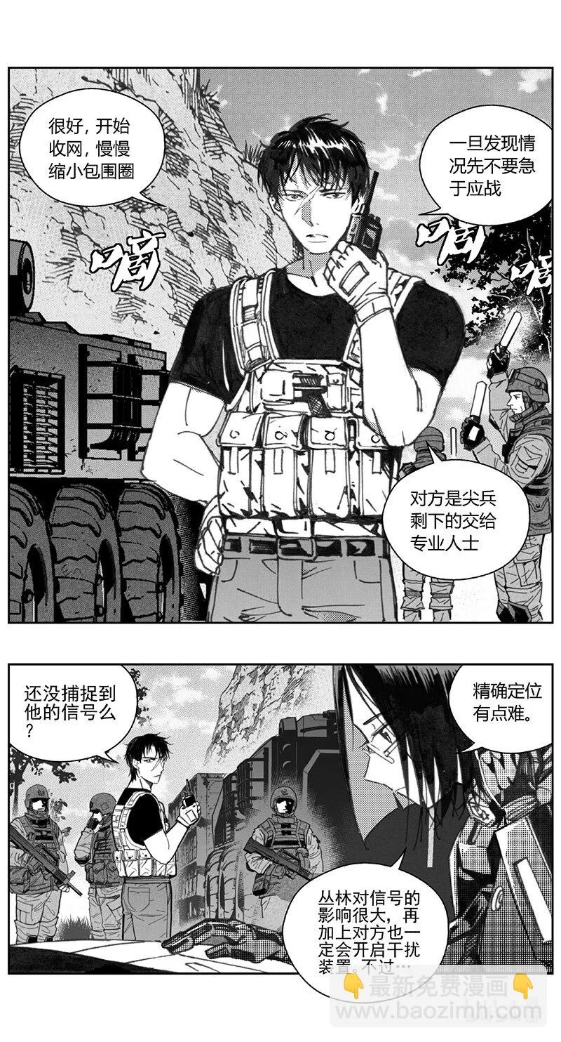 422第四部 刚对柔（23 第17页