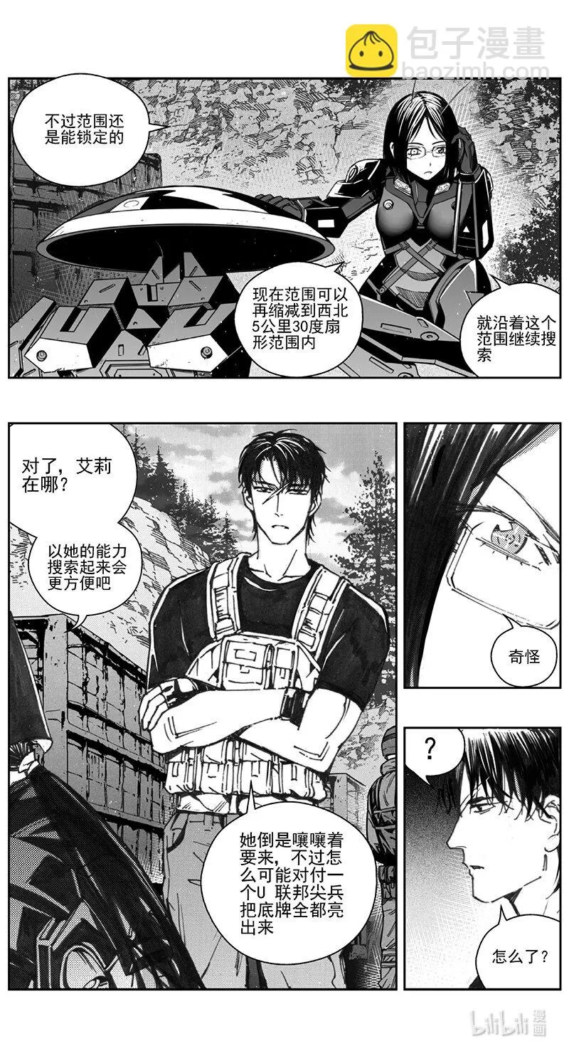 422第四部 刚对柔（23 第18页