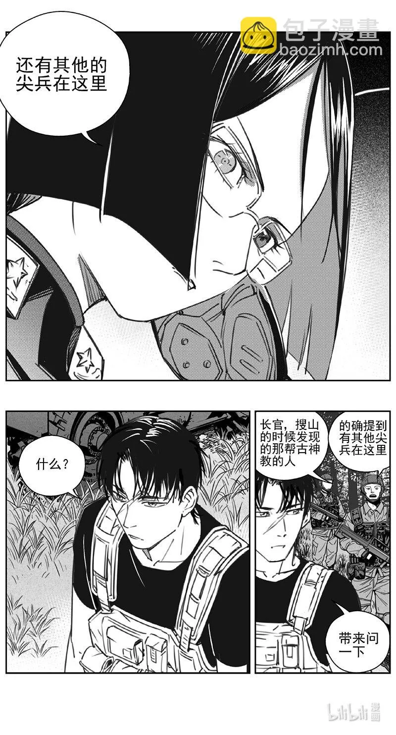 422第四部 刚对柔（23 第19页