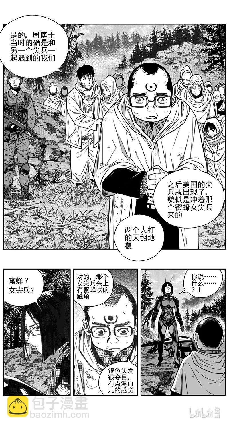 422第四部 刚对柔（23 第20页