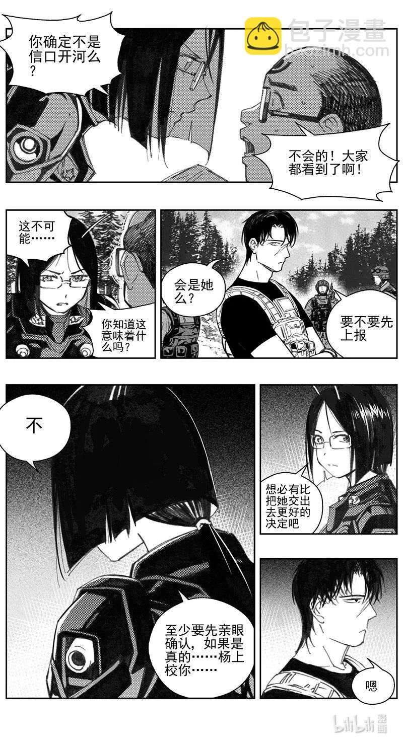 422第四部 刚对柔（23 第21页