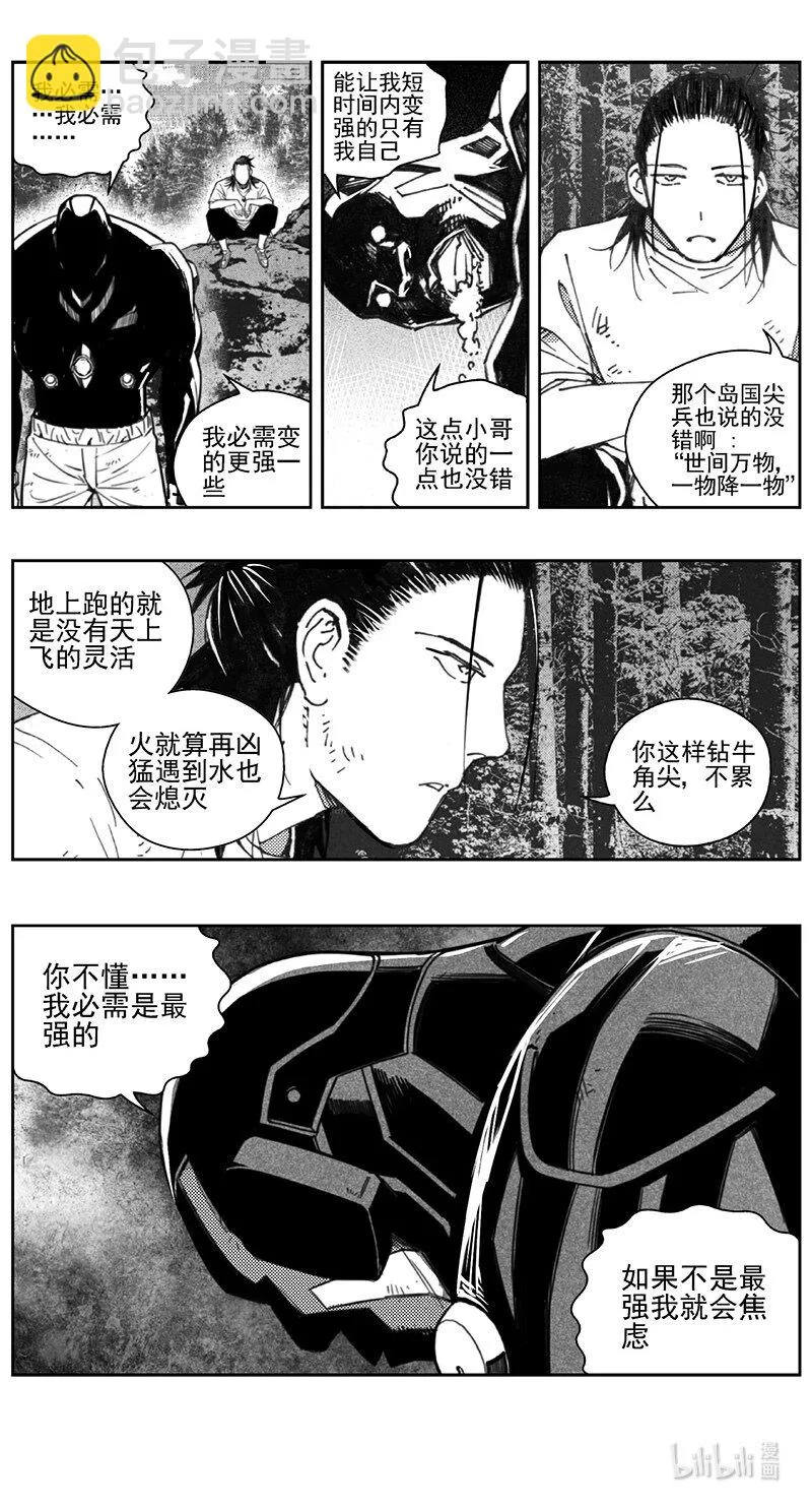 422第四部 刚对柔（23 第27页