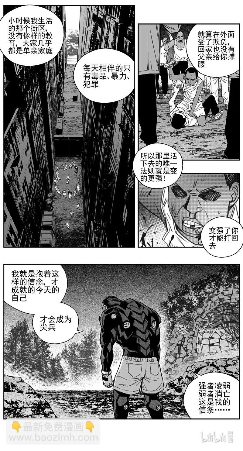 422第四部 刚对柔（23 第28页
