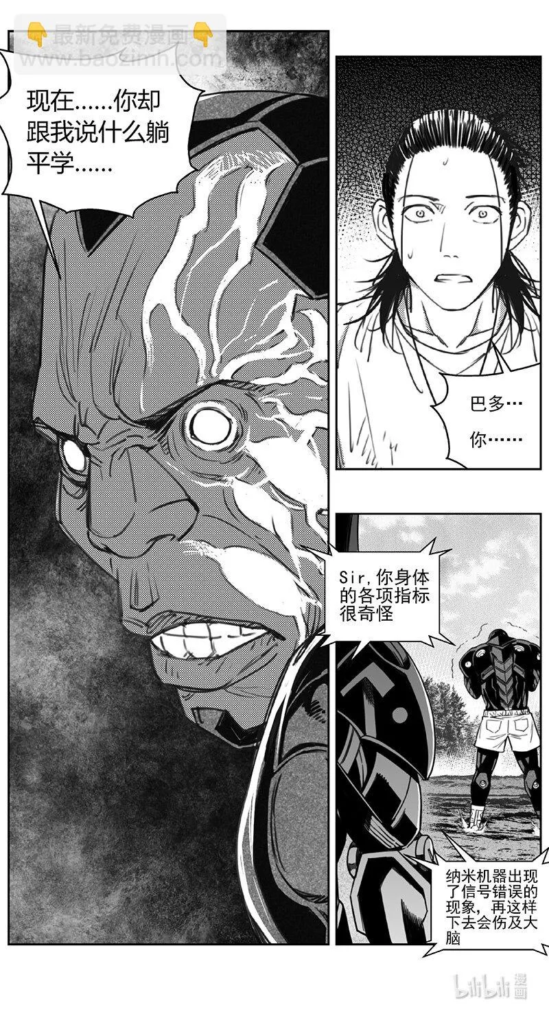 422第四部 刚对柔（23 第29页