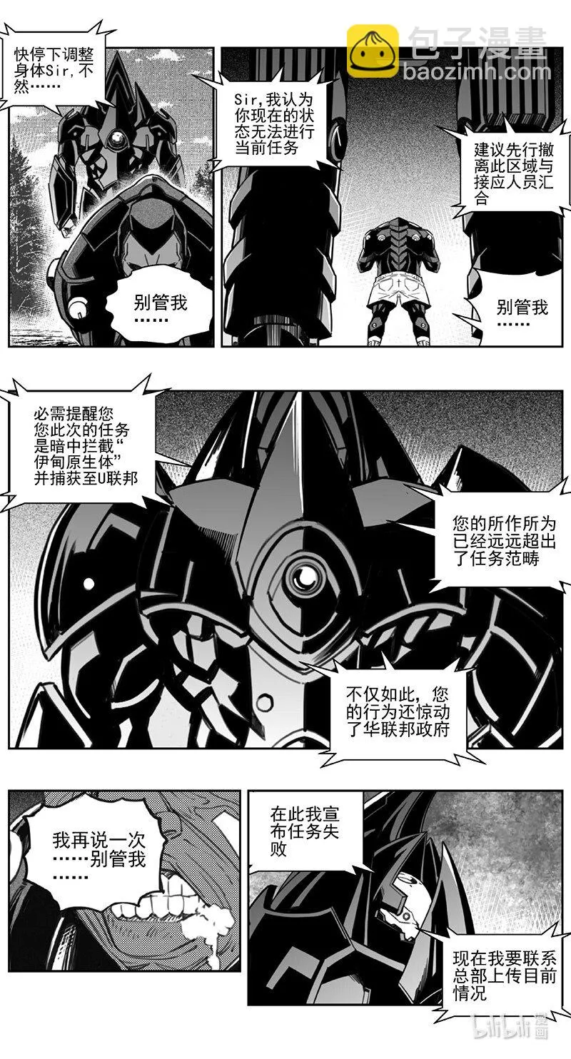 422第四部 刚对柔（23 第30页
