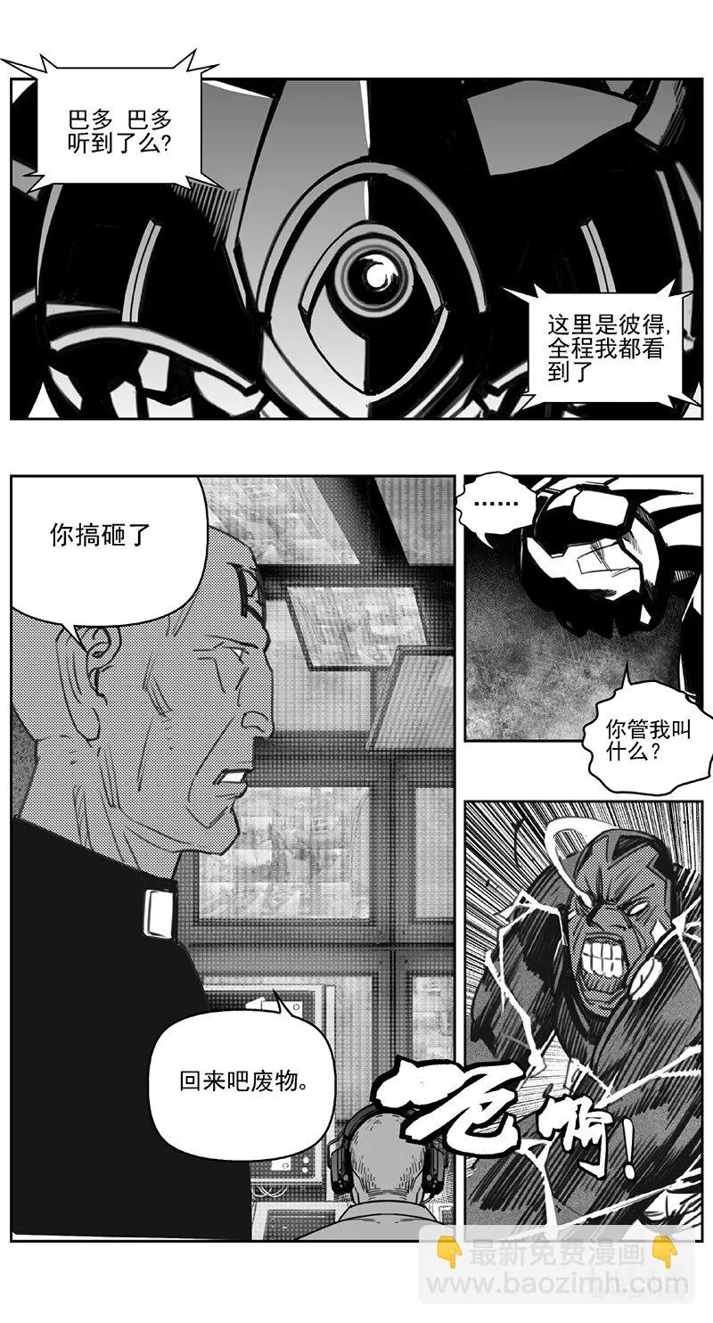 422第四部 刚对柔（23 第31页