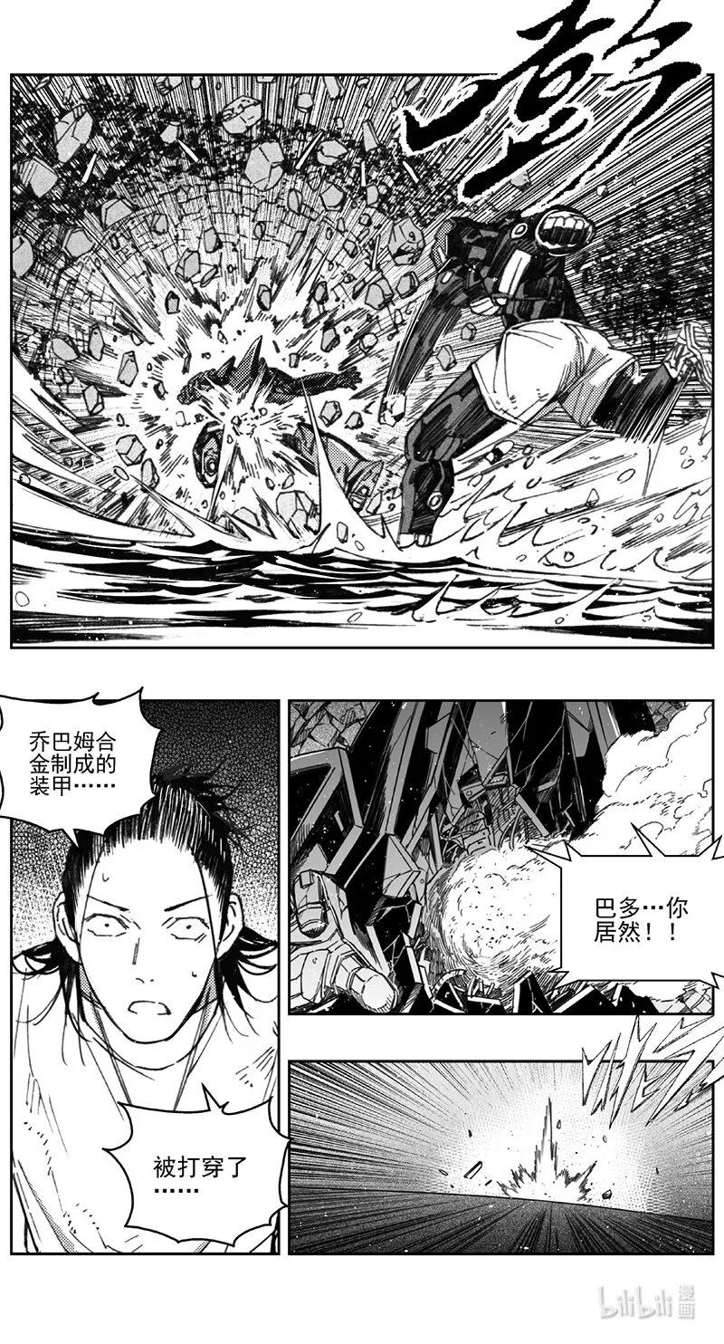 423第四部 刚对柔（24 第2页