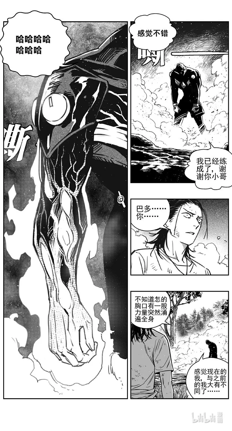 423第四部 刚对柔（24 第5页
