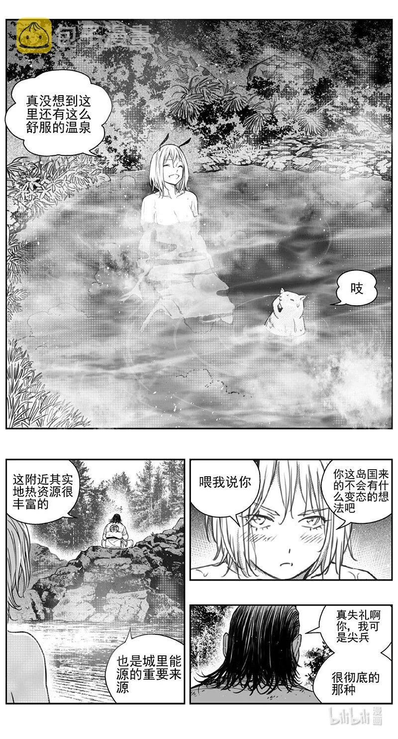423第四部 刚对柔（24 第8页