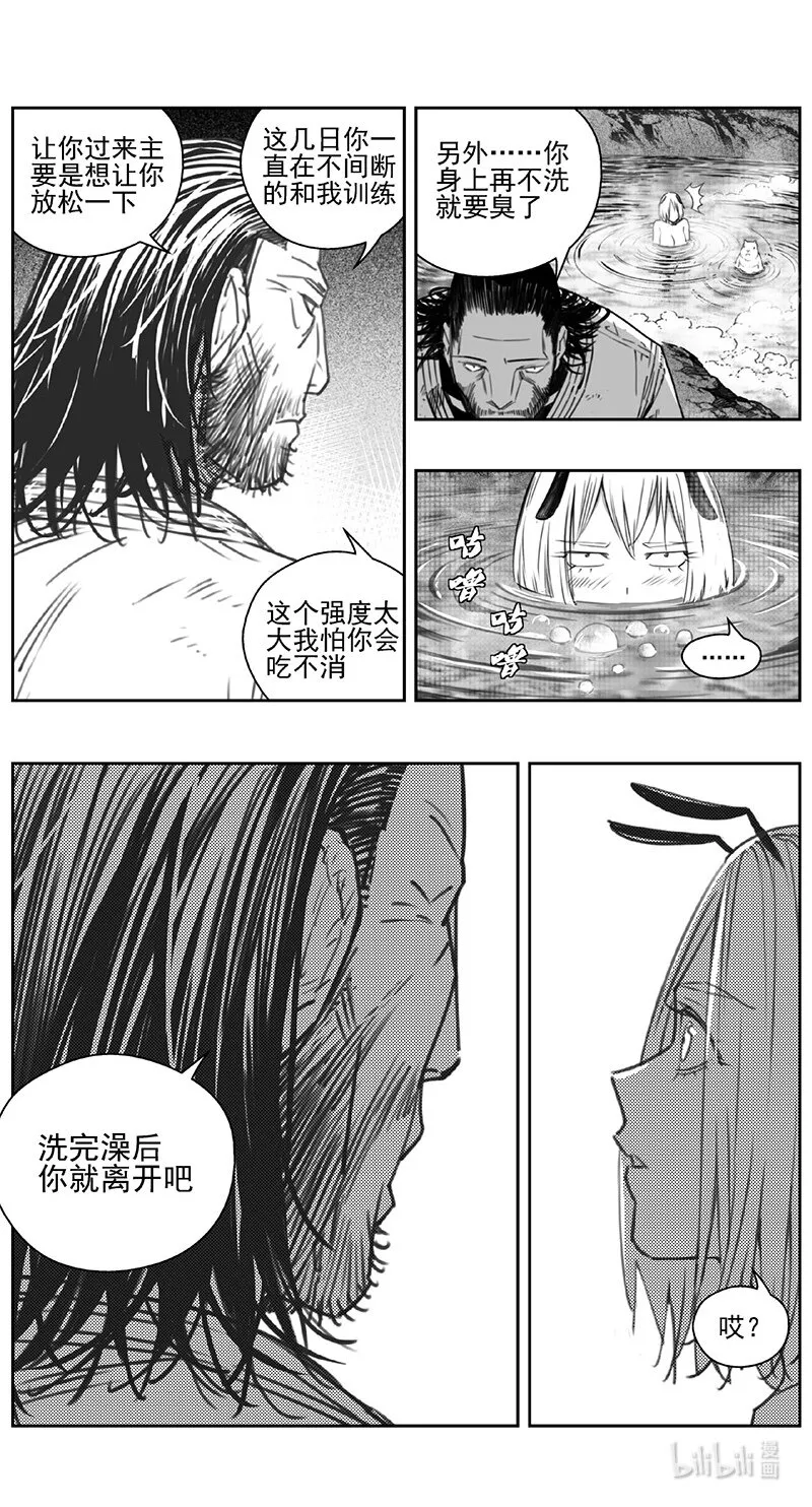 423第四部 刚对柔（24 第9页