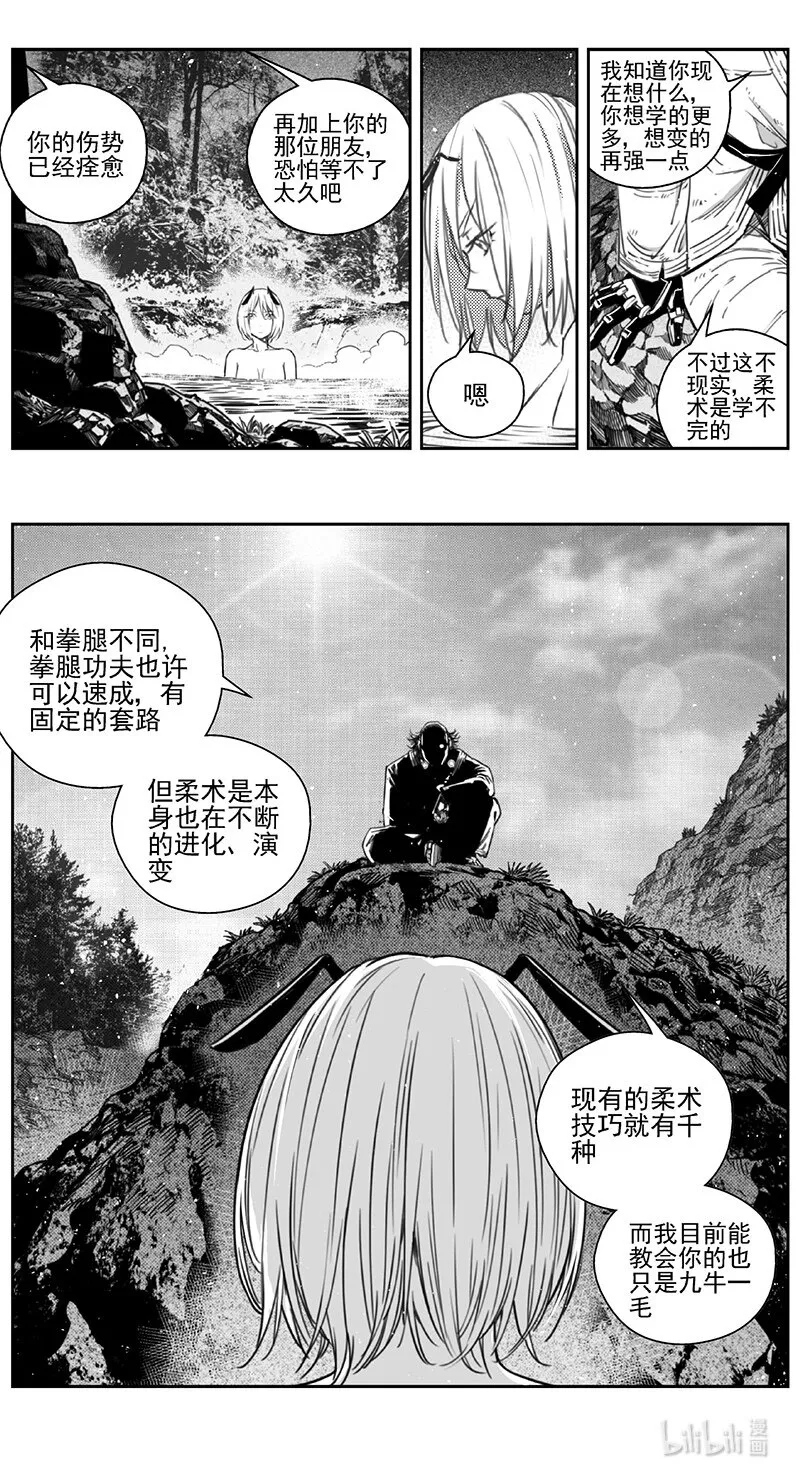 423第四部 刚对柔（24 第10页