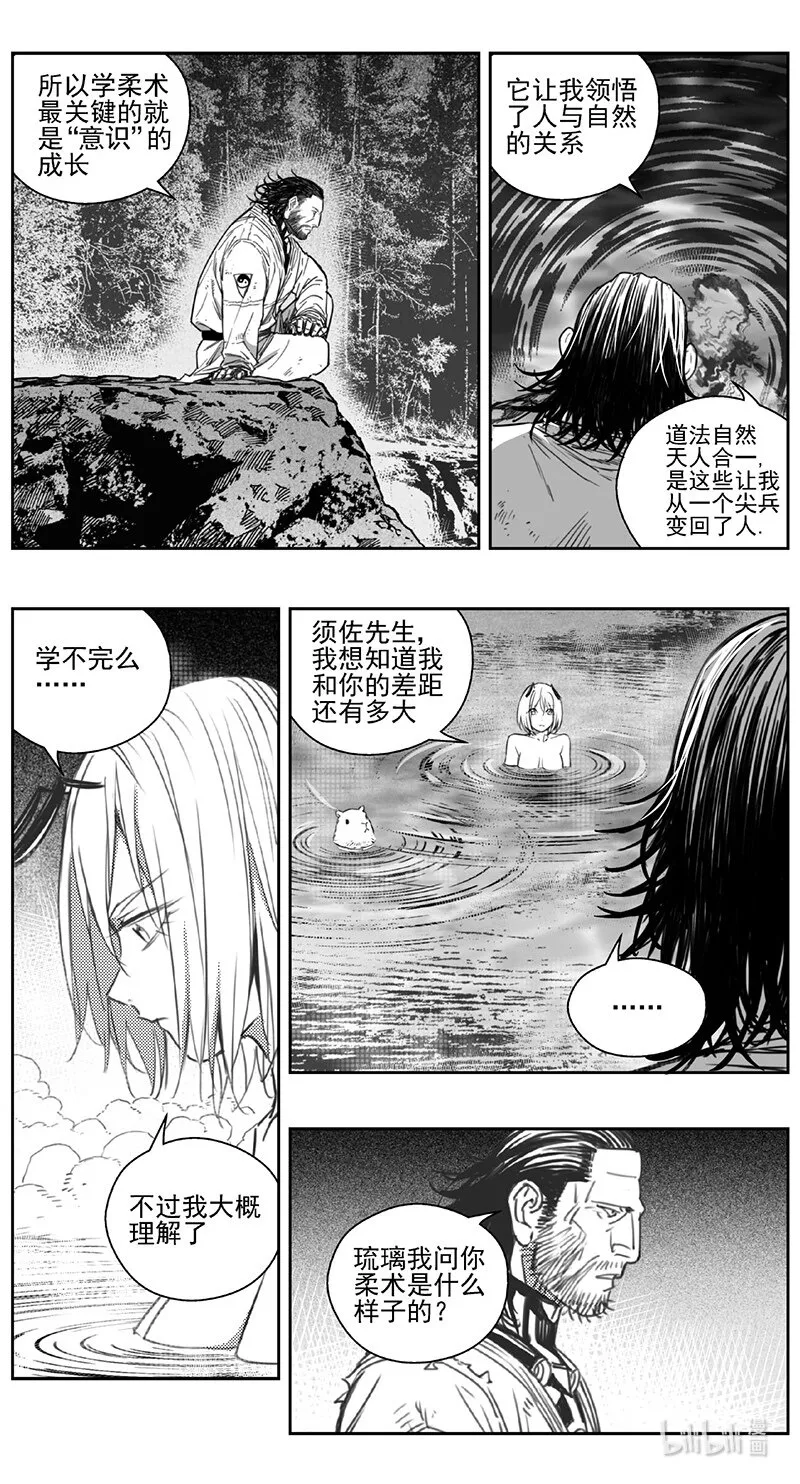 423第四部 刚对柔（24 第11页