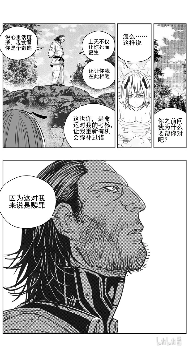 423第四部 刚对柔（24 第13页
