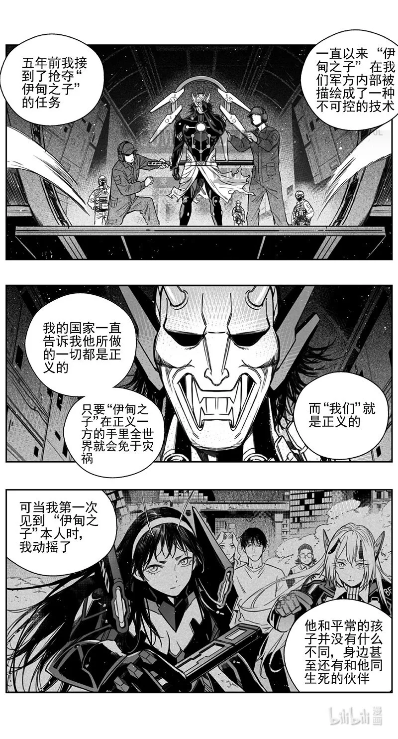 423第四部 刚对柔（24 第14页