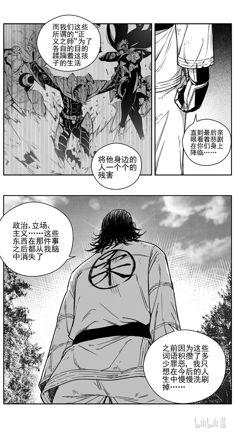 423第四部 刚对柔（24 第15页