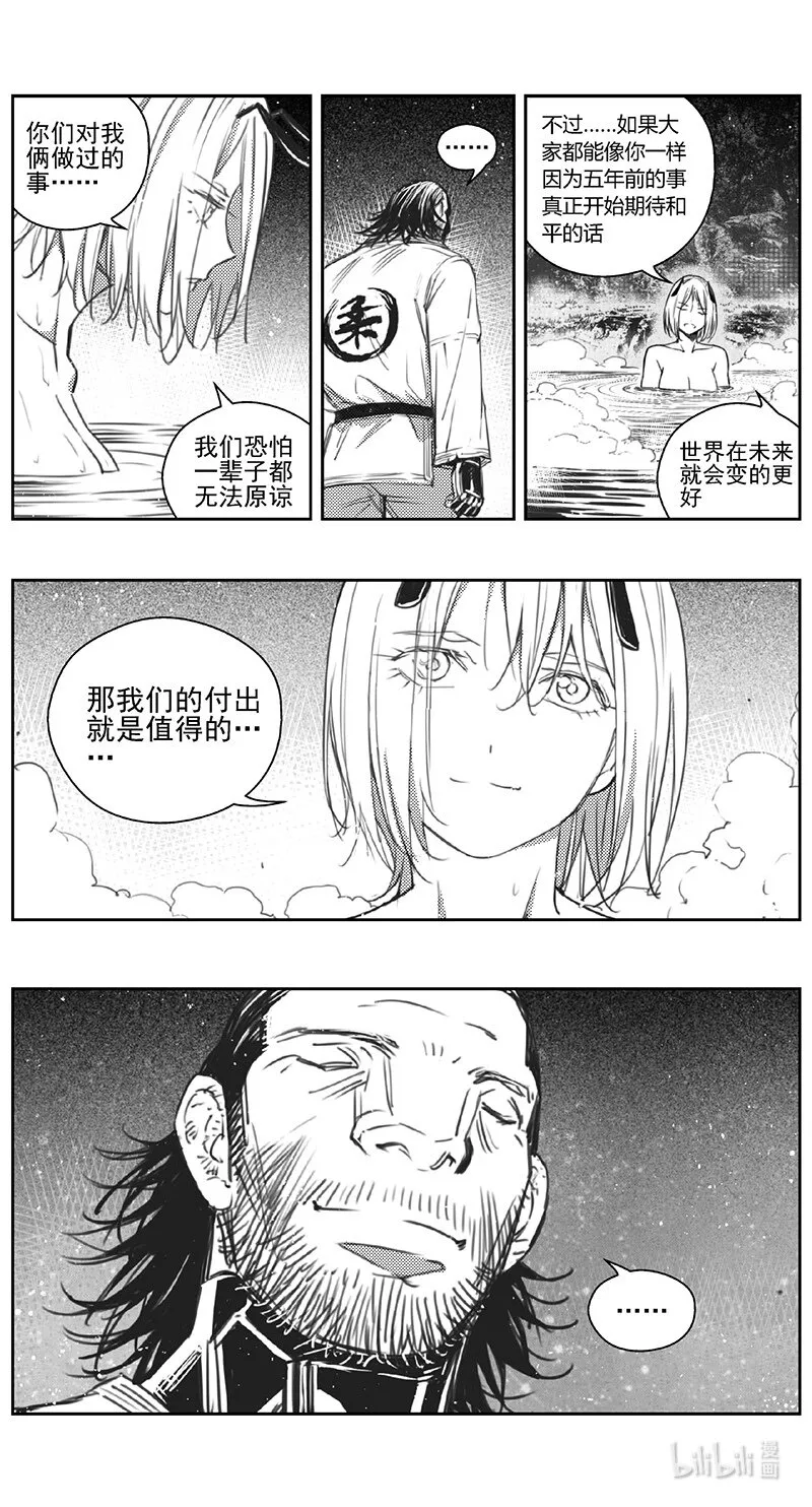 423第四部 刚对柔（24 第16页