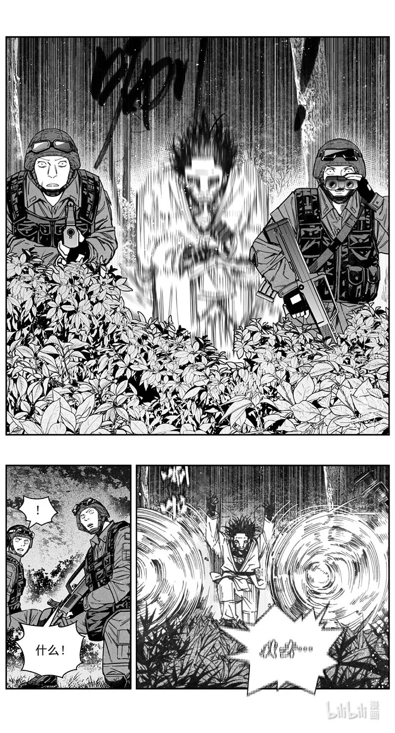 424第四部 刚对柔（25 第2页
