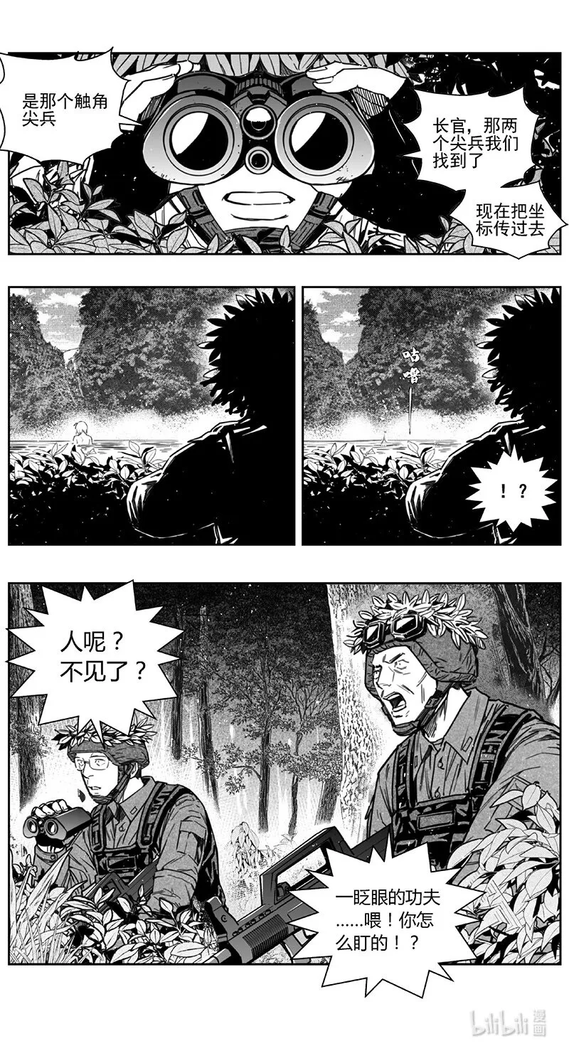 424第四部 刚对柔（25 第3页