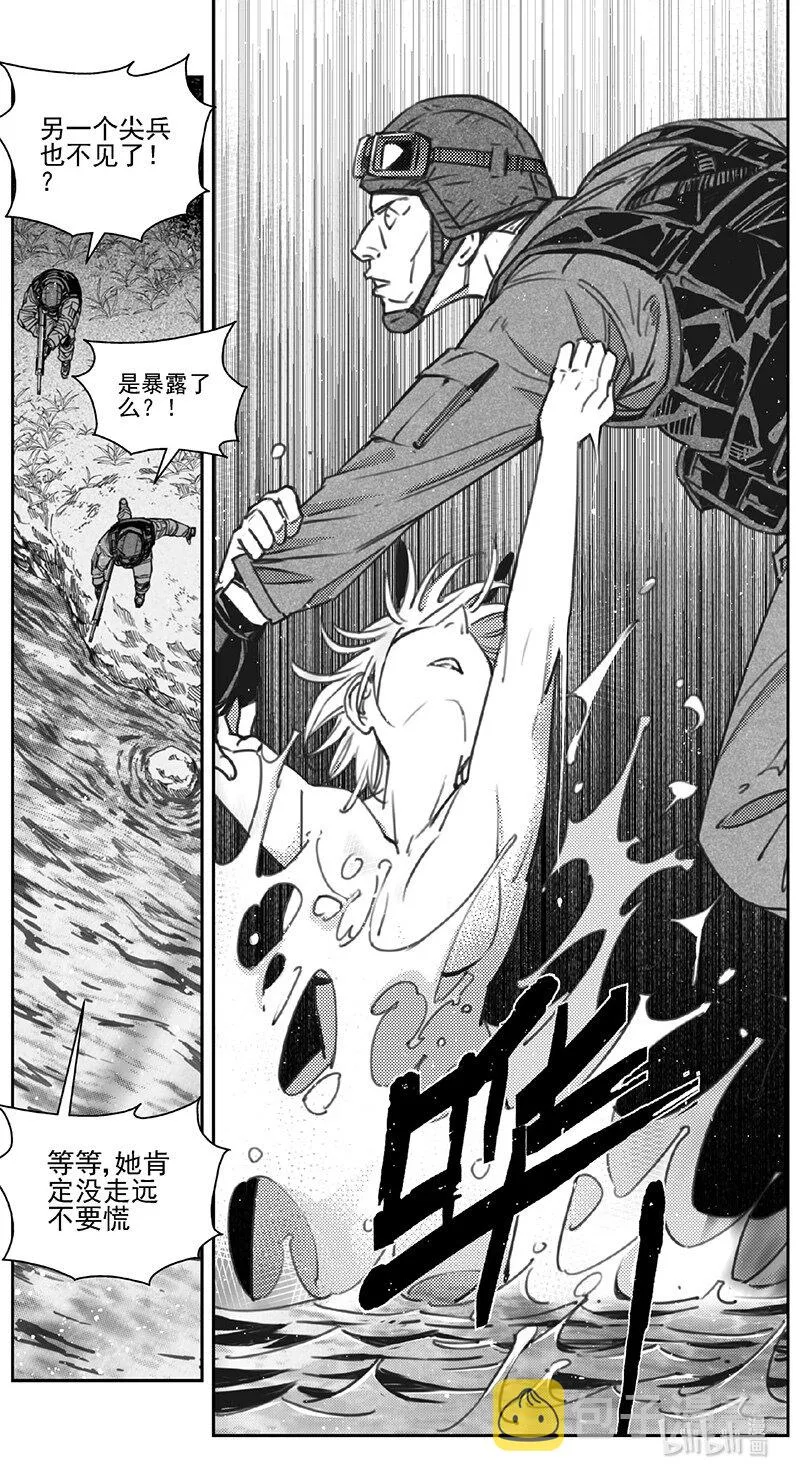 424第四部 刚对柔（25 第4页