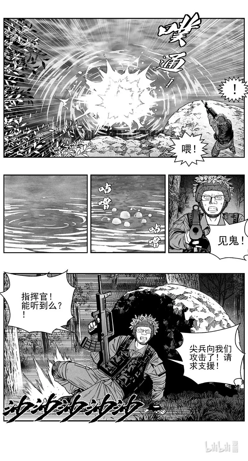 424第四部 刚对柔（25 第5页