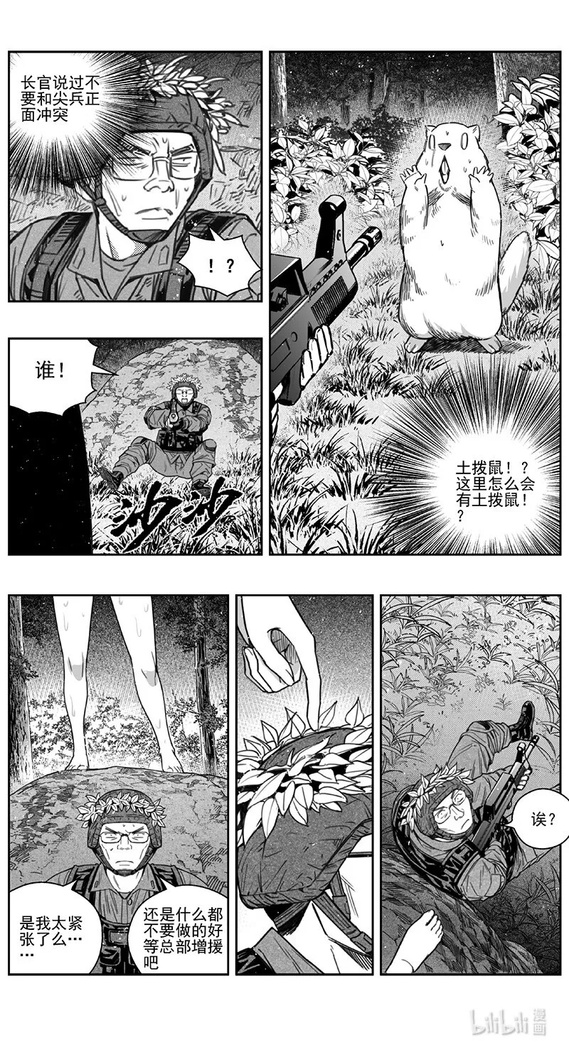 424第四部 刚对柔（25 第6页