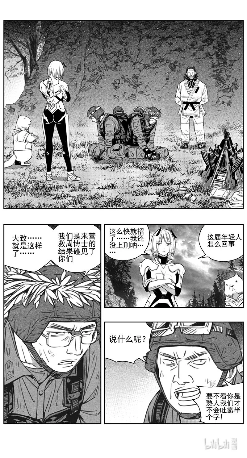 424第四部 刚对柔（25 第8页