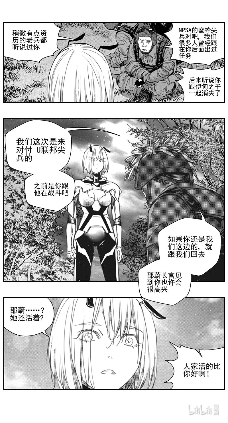 424第四部 刚对柔（25 第9页
