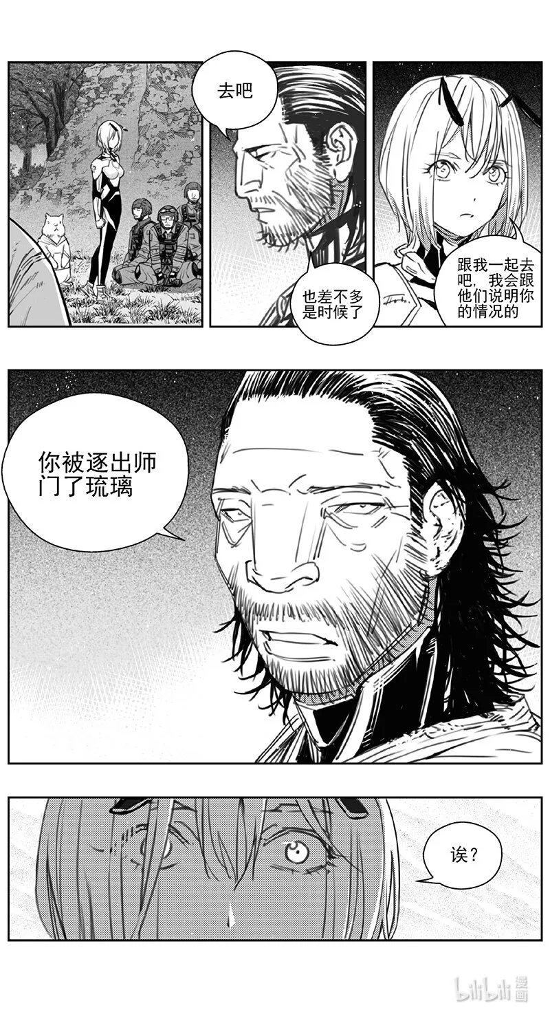 424第四部 刚对柔（25 第10页